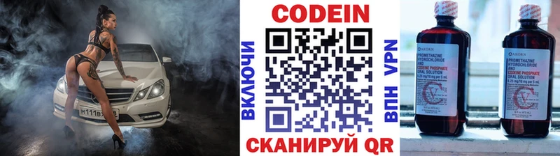 mega вход  купить  сайты  Сасово  Codein напиток Lean (лин) 