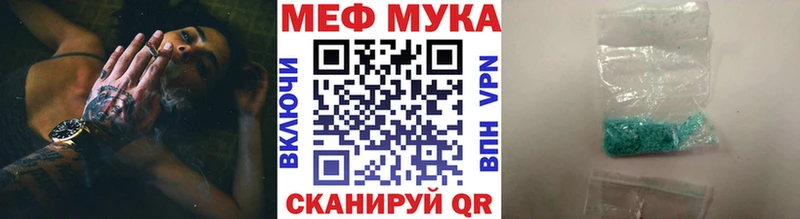 Мефедрон кристаллы где купить наркоту Сасово